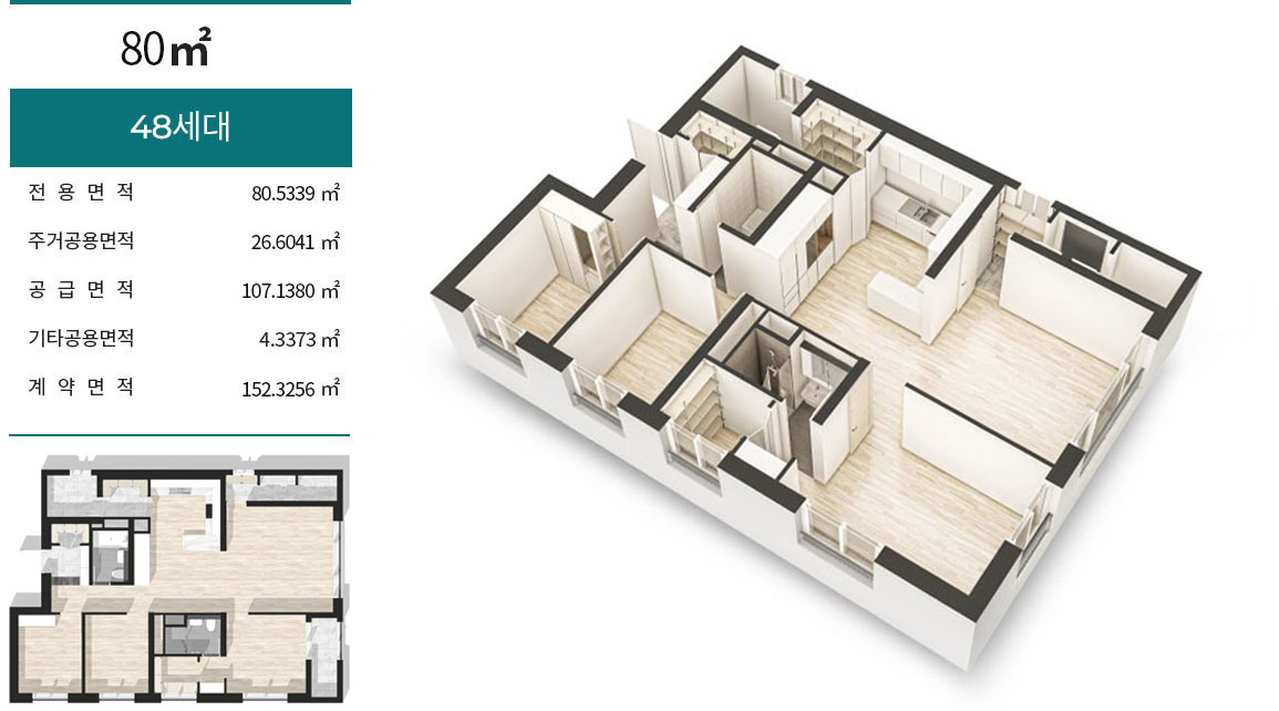 75A (48세대)
